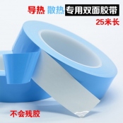 導熱雙面膠